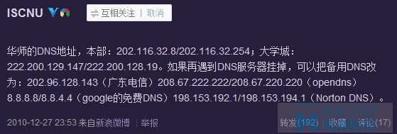 企業(yè)和個人微博如何從0粉絲到1000粉絲 好文分享 第2張