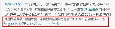 企業(yè)和個人微博如何從0粉絲到1000粉絲 好文分享 第3張