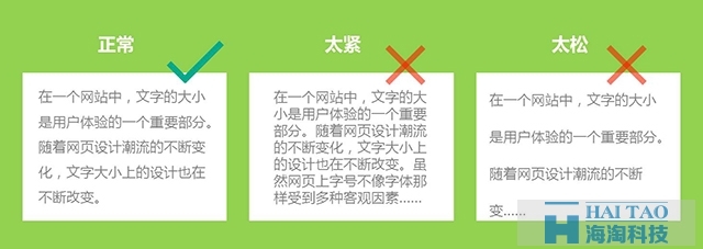 網(wǎng)站文字排版設(shè)計技巧