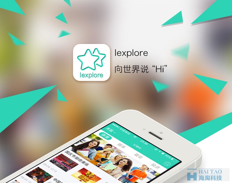 iexplore新聞資訊APP應用開發(fā)案例