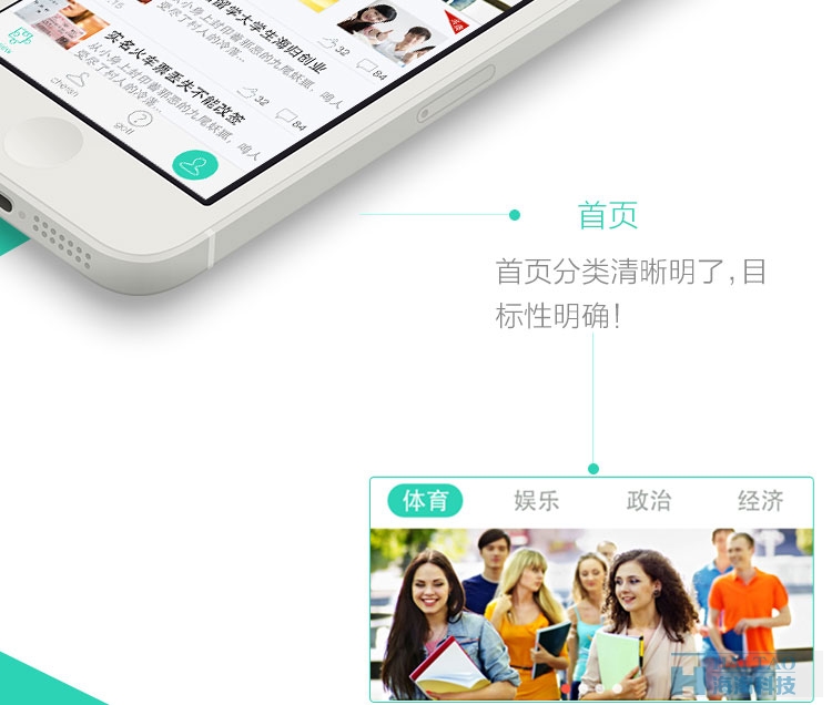 iexplore新聞資訊APP應用開發(fā)案例