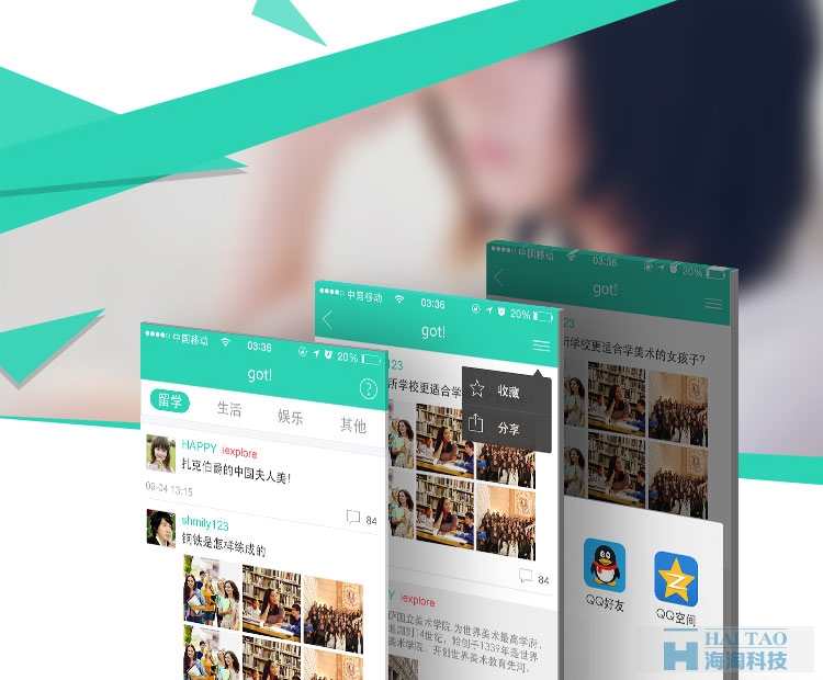 iexplore新聞資訊APP應用開發(fā)案例