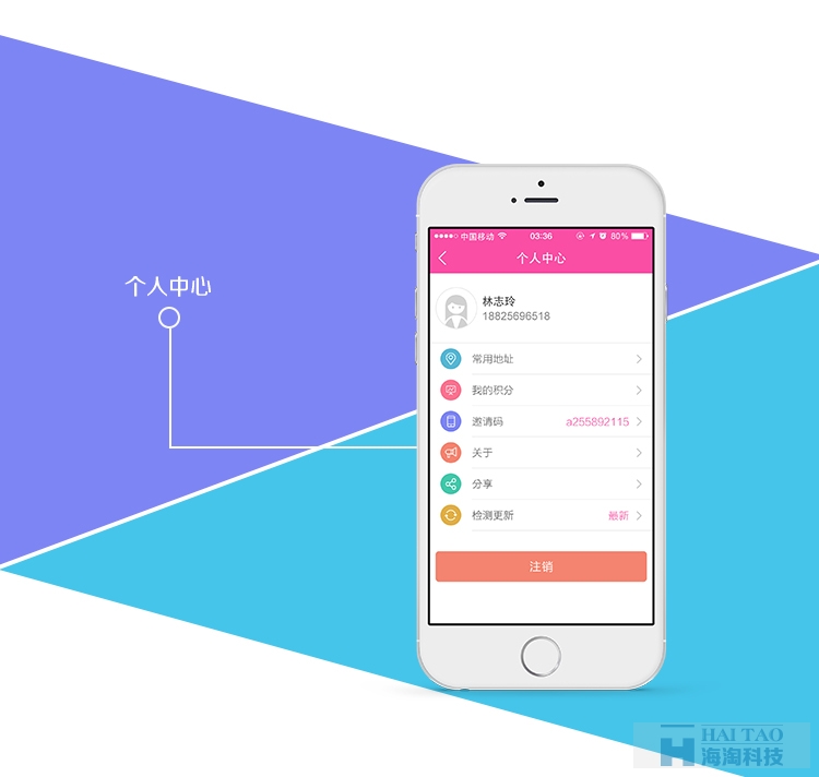 浴足app開發(fā)案例