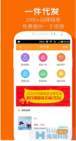 妙店商城app開發(fā)案例