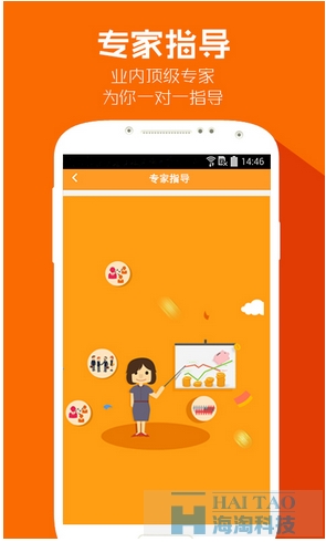 妙店商城app開發(fā)案例