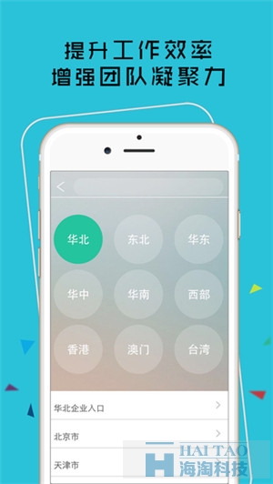 校園隊長APP軟件開發(fā)案例