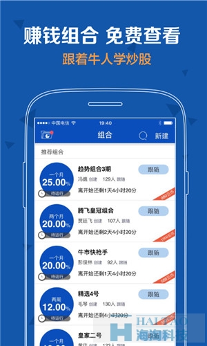 勝算在握股票APP制作案例