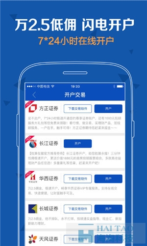 勝算在握股票APP制作案例