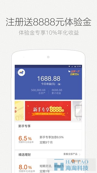 立馬理財(cái)金融app開發(fā)制作,金融手機(jī)app開發(fā),上海金融app軟件開發(fā)