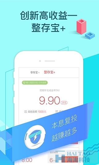 愛錢進(jìn)理財(cái)金融app手機(jī)開發(fā),金融軟件app開發(fā),金融app開發(fā)軟件