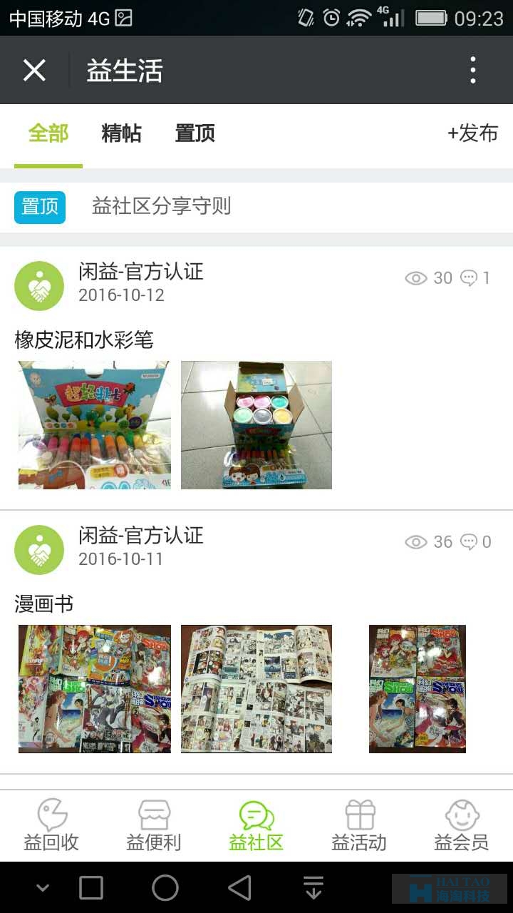 閑益母嬰用品微信公眾號開發(fā),母嬰用品微信公眾號開發(fā)應(yīng)用,母嬰用品微信公眾號設(shè)計