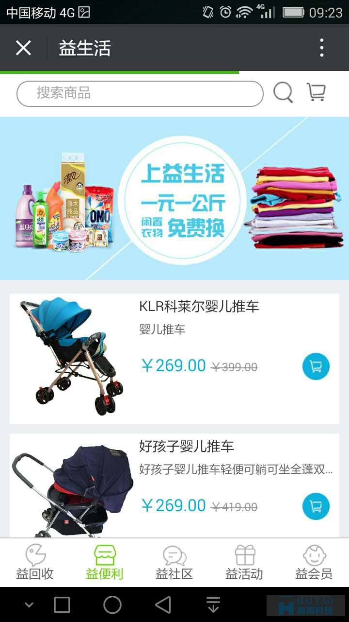 閑益母嬰用品微信公眾號開發(fā),母嬰用品微信公眾號開發(fā)應(yīng)用,母嬰用品微信公眾號設(shè)計