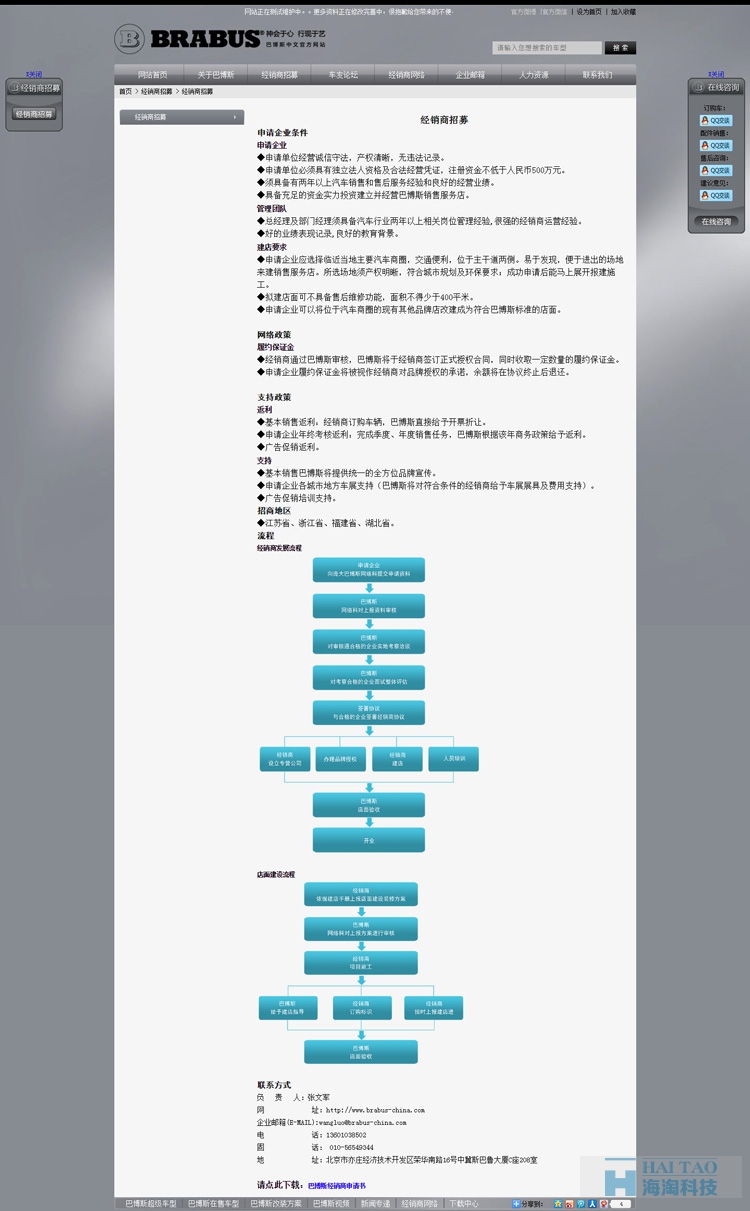 巴博斯汽車類網(wǎng)站建設(shè)頁面,汽車類網(wǎng)站建設(shè)制作,上海網(wǎng)站建設(shè)設(shè)計(jì)