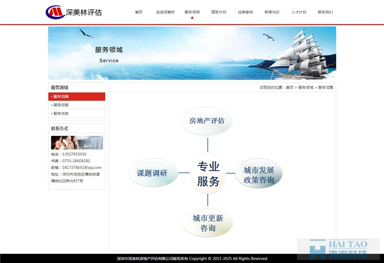 深美林房地產(chǎn)評估有限公司網(wǎng)站建設,房地產(chǎn)網(wǎng)站設計欣賞,房地產(chǎn)網(wǎng)站制作技巧