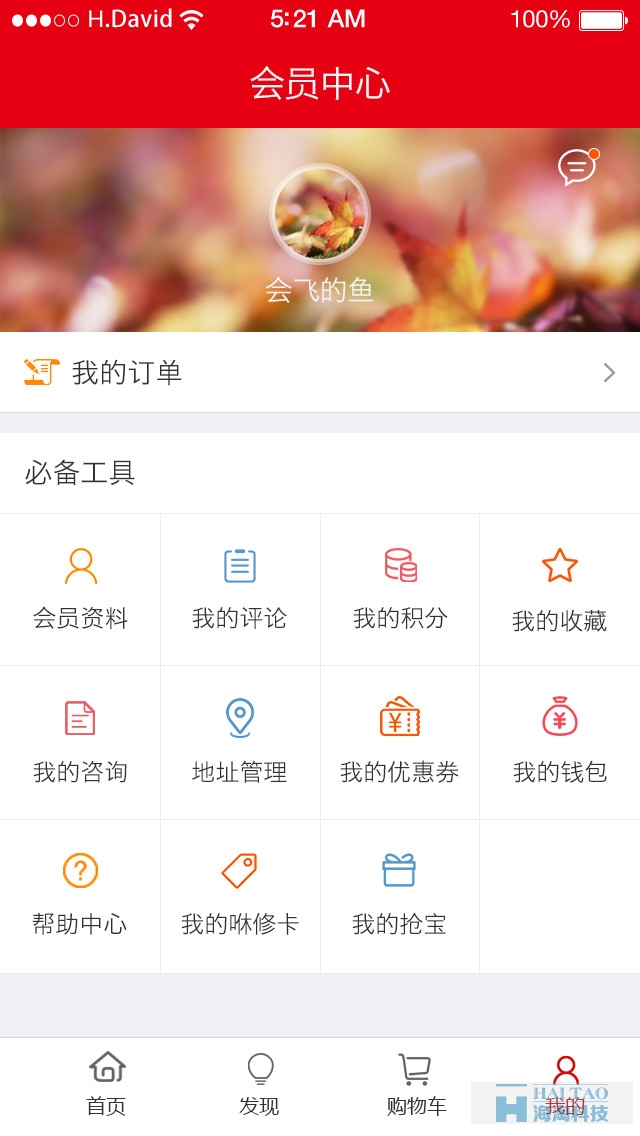 咻修app設(shè)計,手機(jī)app開發(fā),移動app設(shè)計制作