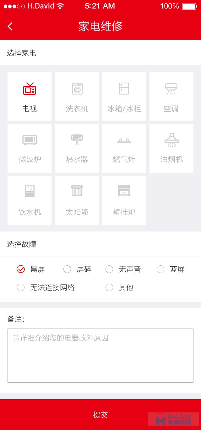 咻修app設(shè)計,手機(jī)app開發(fā),移動app設(shè)計制作