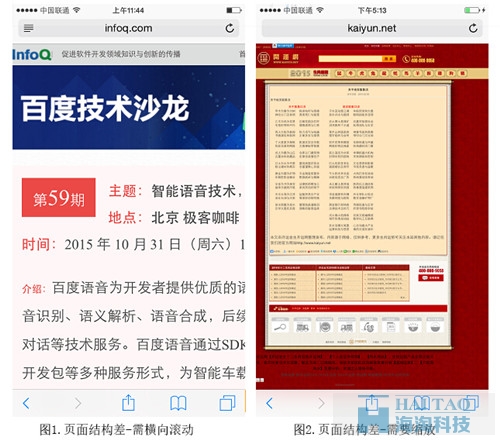 《百度搜索Mobile Friendly（移動(dòng)友好度）標(biāo)準(zhǔn)V1.0》