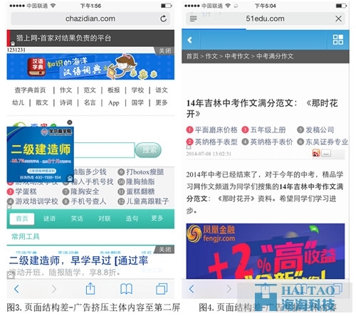 《百度搜索Mobile Friendly（移動(dòng)友好度）標(biāo)準(zhǔn)V1.0》