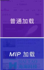 百度MIP如何提高移動(dòng)網(wǎng)頁(yè)加載速度