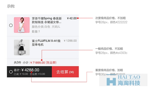 京東移動(dòng)端視覺設(shè)計(jì)規(guī)范