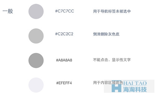 Formtalk標(biāo)準(zhǔn)色-Formtalk移動(dòng)視覺設(shè)計(jì)規(guī)范