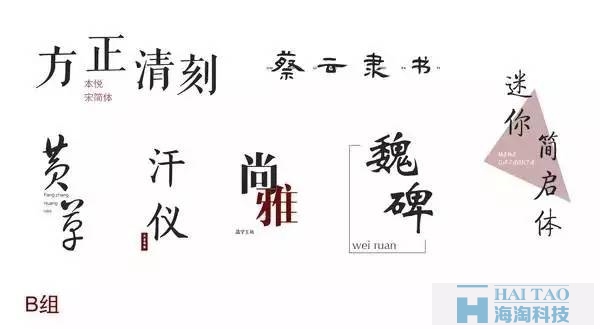 【網(wǎng)頁(yè)Banner設(shè)計(jì)】中文字體如何挑選和排版