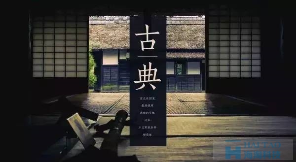 【網(wǎng)頁(yè)Banner設(shè)計(jì)】中文字體如何挑選和排版