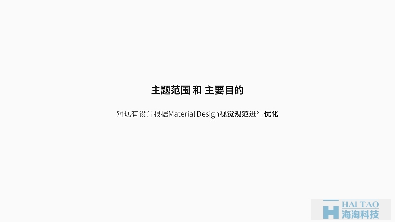 如何將MATERIAL DESIGN 帶入到App設(shè)計(jì)實(shí)際產(chǎn)品中