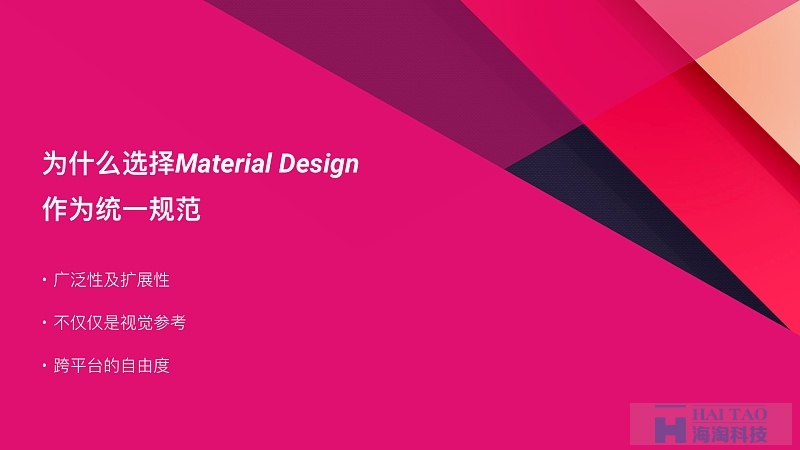 如何將MATERIAL DESIGN 帶入到App設(shè)計(jì)實(shí)際產(chǎn)品中