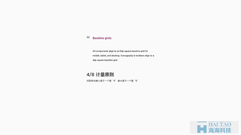 如何將MATERIAL DESIGN 帶入到App設(shè)計(jì)實(shí)際產(chǎn)品中