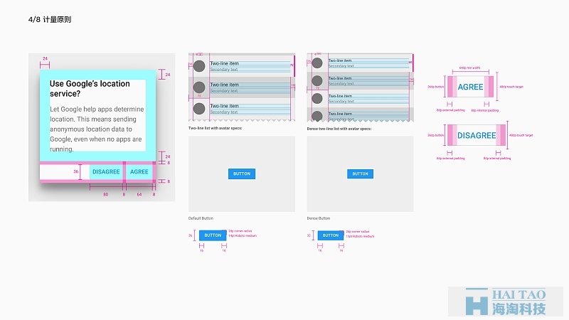 如何將MATERIAL DESIGN 帶入到App設(shè)計(jì)實(shí)際產(chǎn)品中