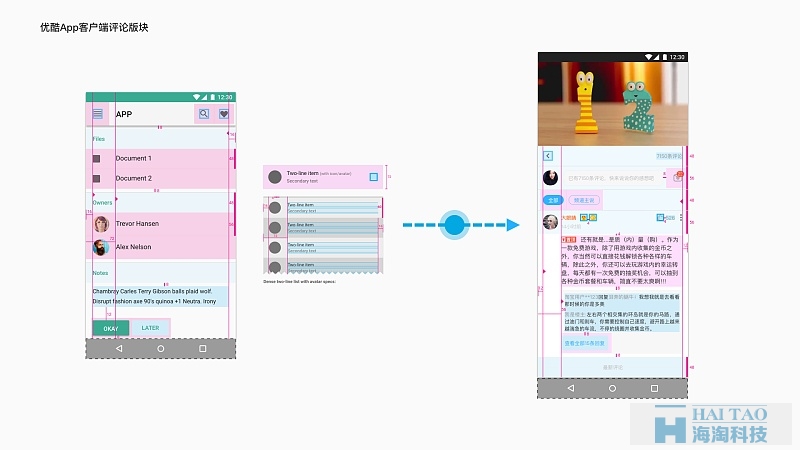 如何將MATERIAL DESIGN 帶入到App設(shè)計(jì)實(shí)際產(chǎn)品中