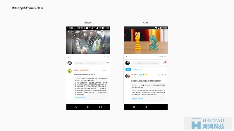 如何將MATERIAL DESIGN 帶入到App設(shè)計(jì)實(shí)際產(chǎn)品中