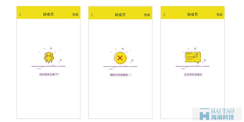 缺省頁MEB風(fēng)格界面設(shè)計(jì)