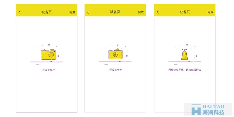 缺省頁MEB風(fēng)格界面設(shè)計(jì)