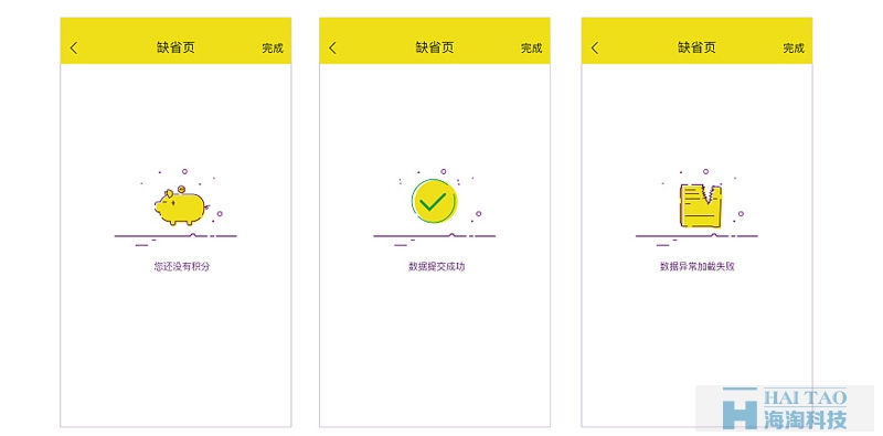 缺省頁MEB風(fēng)格界面設(shè)計(jì)