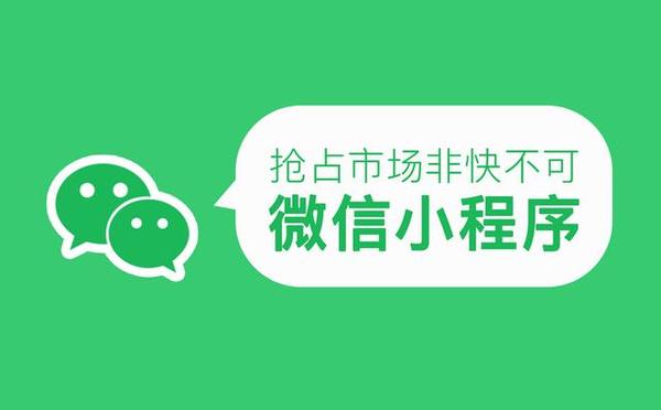 微信小程序怎么運(yùn)行？運(yùn)行原理是什么？