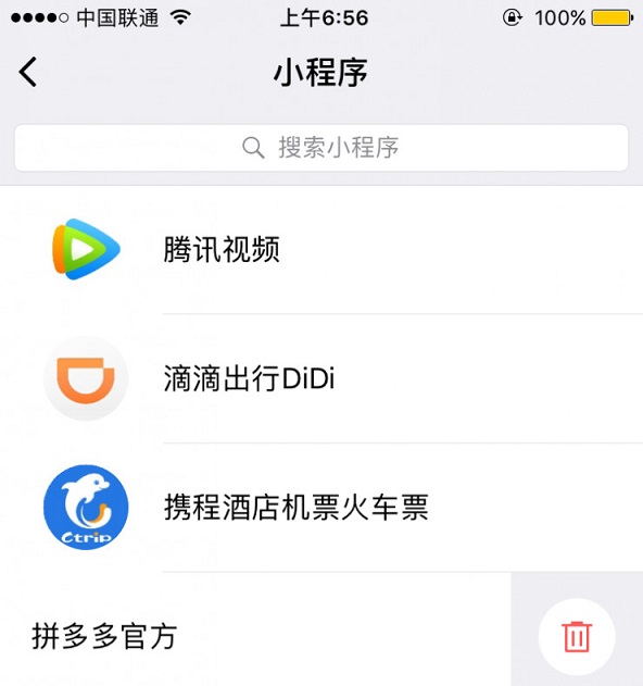 微信小程序正式上線，關(guān)于它的解答都在這里