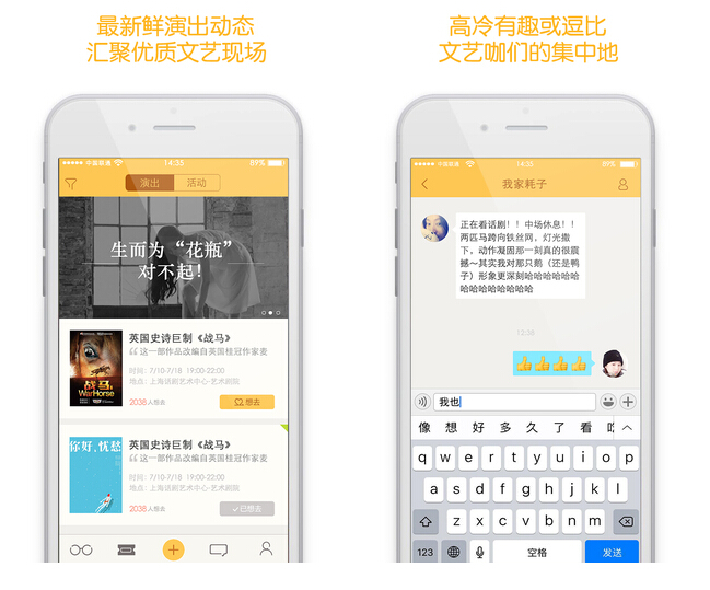 仲夏社交類ipad app制作案例