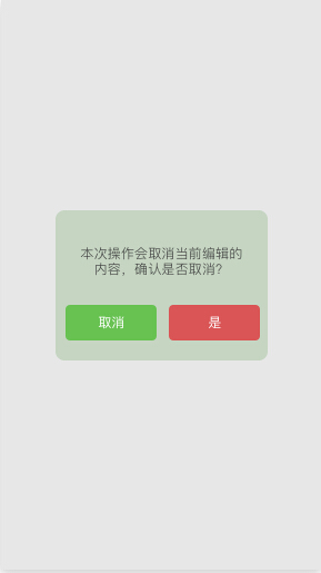 APP彈框設計四大準則