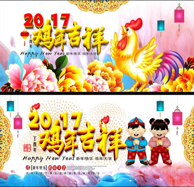 2017恭賀新年網(wǎng)頁設(shè)計banner賞析