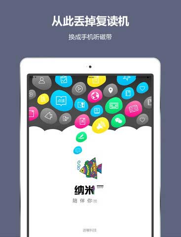 教育類ipad app制作