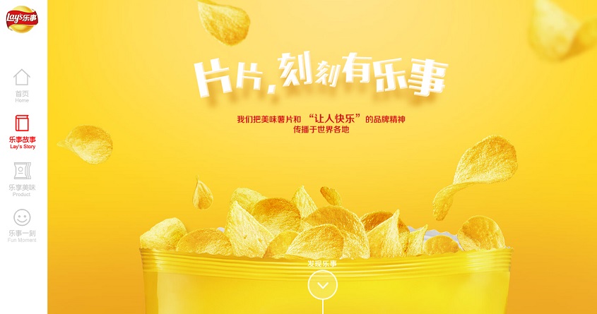 百事食品網(wǎng)站設(shè)計欣賞