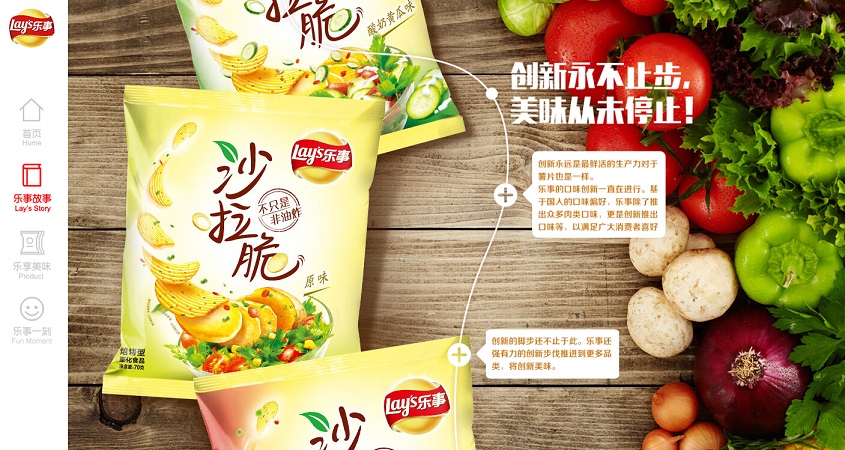 百事食品網(wǎng)站設(shè)計欣賞