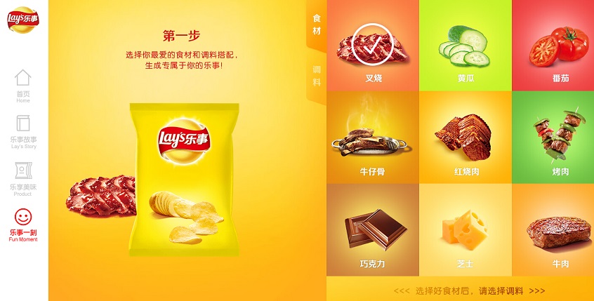 百事食品網(wǎng)站設(shè)計欣賞