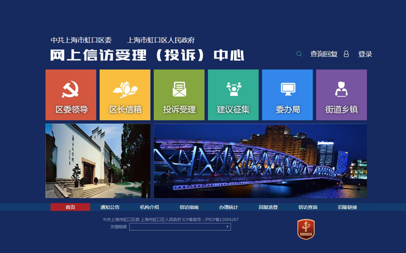 上海虹口門戶網(wǎng)站設(shè)計(jì)案例