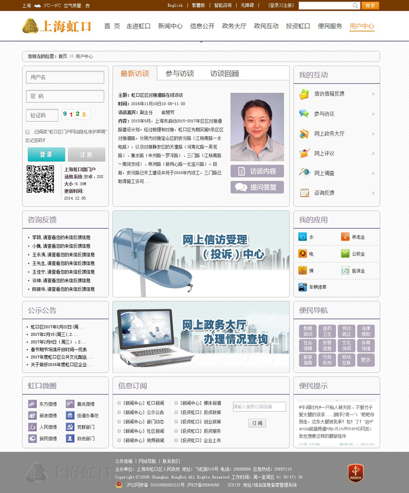 上海虹口門戶網(wǎng)站設(shè)計(jì)案例