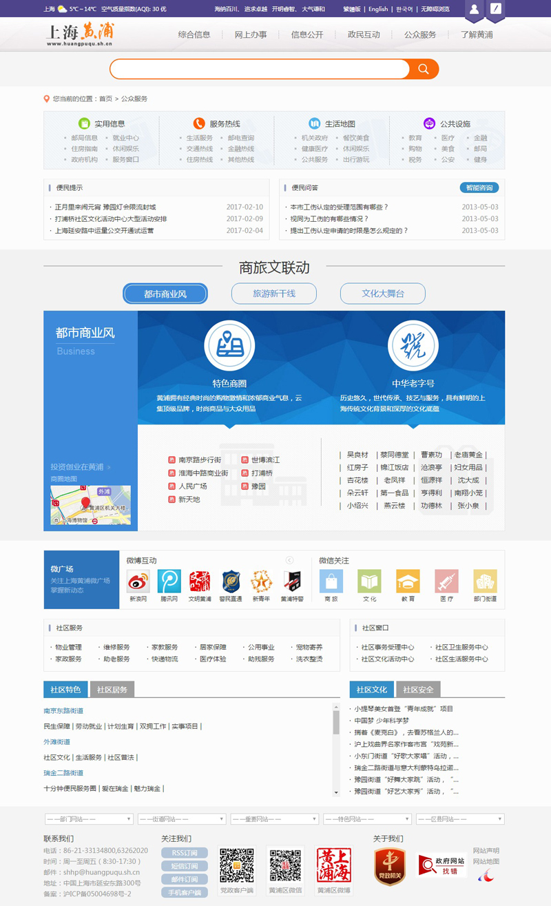 上海黃浦區(qū)網站建設案例