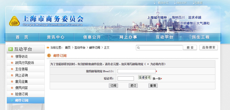 上海市商務(wù)委員會網(wǎng)站設(shè)計案例欣賞