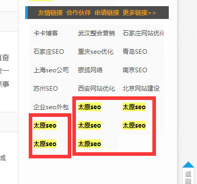 百度seo算法,SEO知識,鏈接分析算法,SEO知識 HITS鏈接分析算法